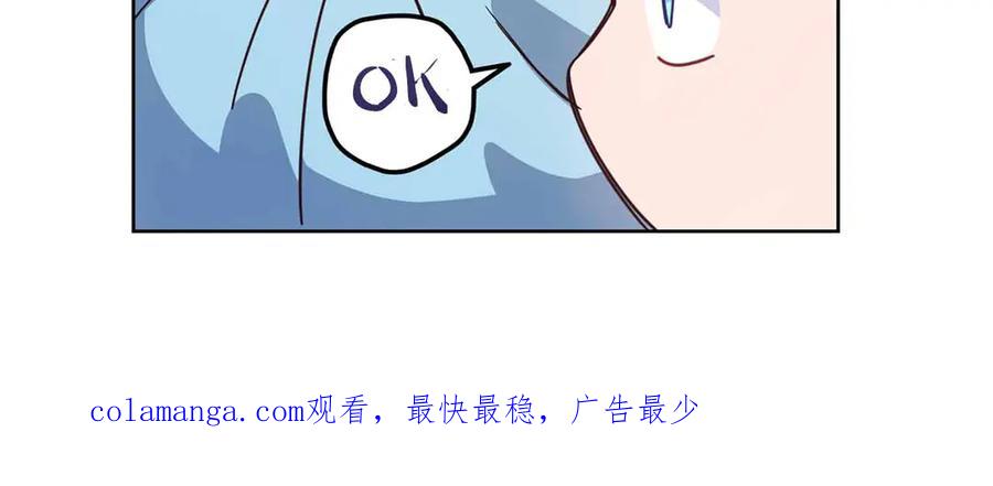 《皇后才不是配角》第37话 两面人 第218页