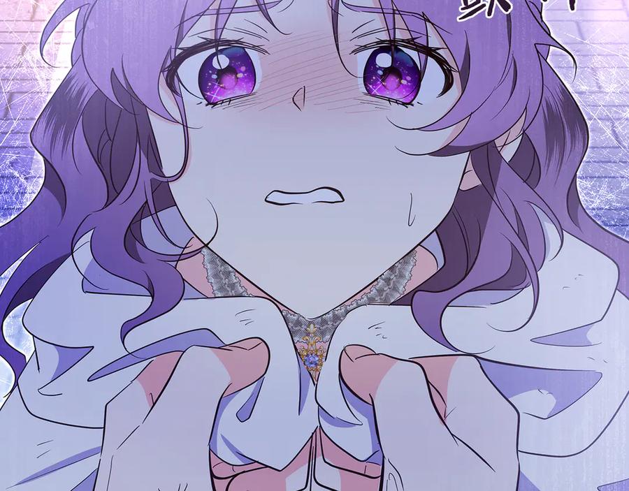 《伯爵大人夜未眠》第37话 兄弟再冲突 第59页