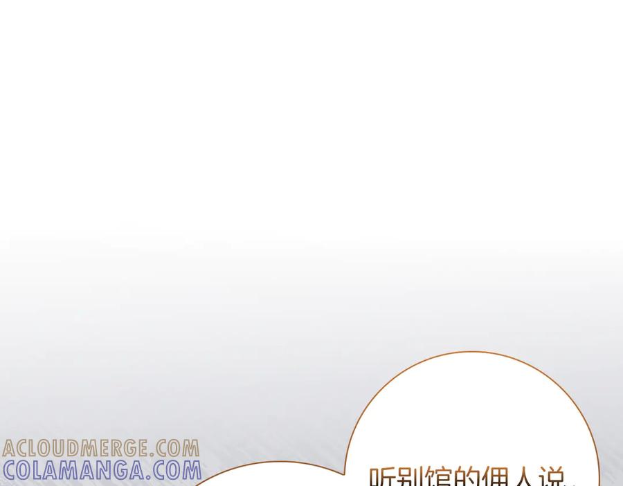《伯爵大人夜未眠》第37话 兄弟再冲突 第121页