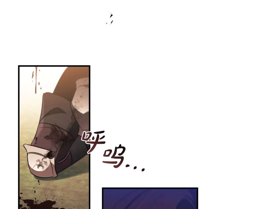 《这个养成游戏有点毒》第35话 对战红发骑士 第151页