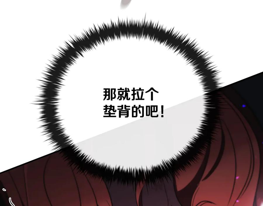 《这个养成游戏有点毒》第35话 对战红发骑士 第179页
