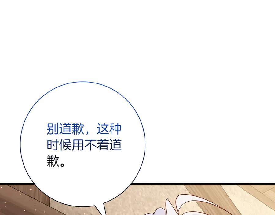 《伯爵大人夜未眠》第37话 兄弟再冲突 第147页
