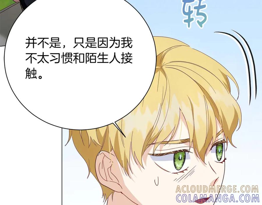 《皇后才不是配角》第37话 两面人 第69页