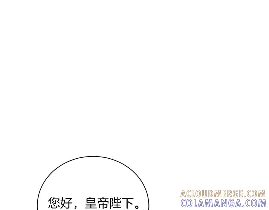《皇后才不是配角》第37话 两面人 第57页