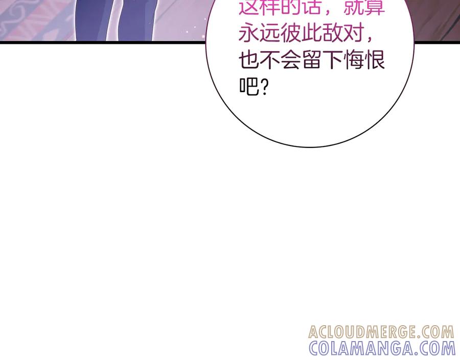 《伯爵大人夜未眠》第37话 兄弟再冲突 第177页