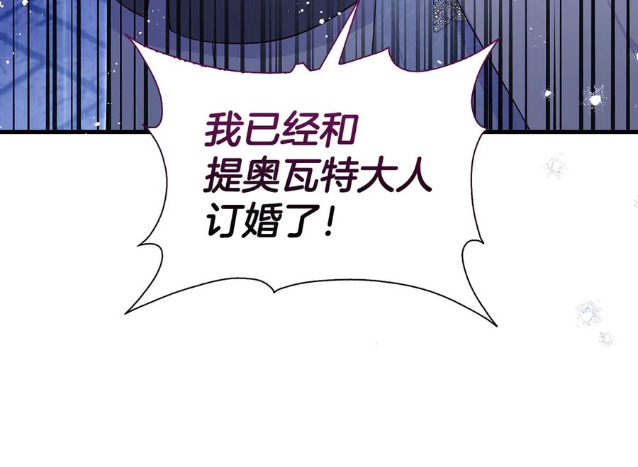 《伯爵大人夜未眠》第37话 兄弟再冲突 第38页