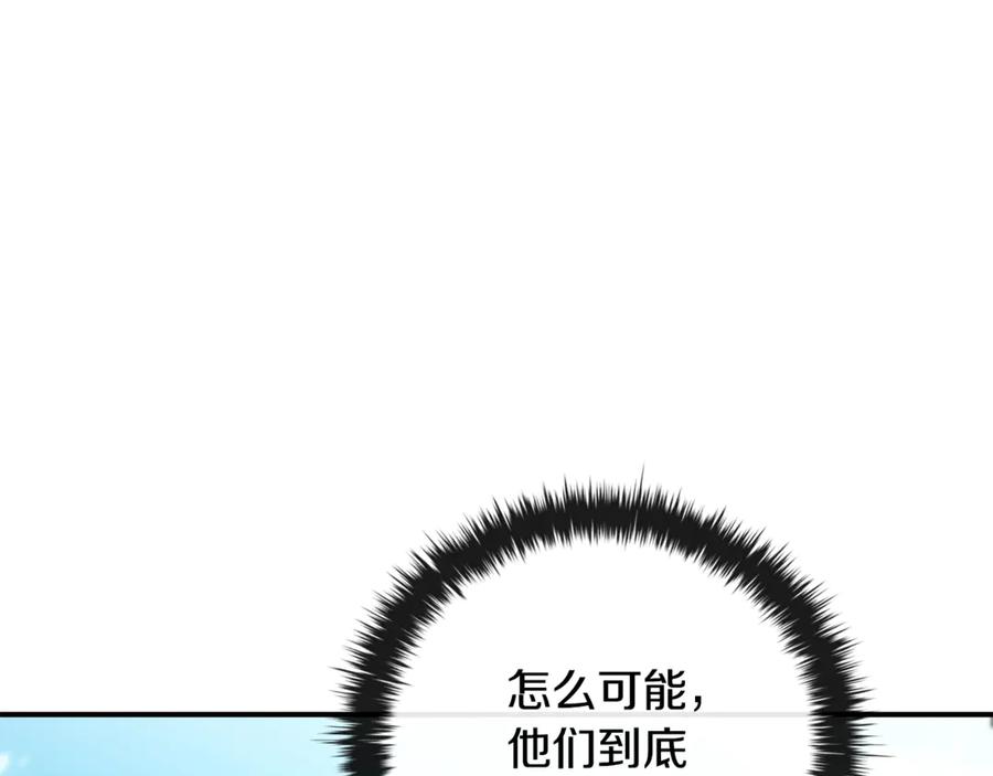 《这个养成游戏有点毒》第35话 对战红发骑士 第55页