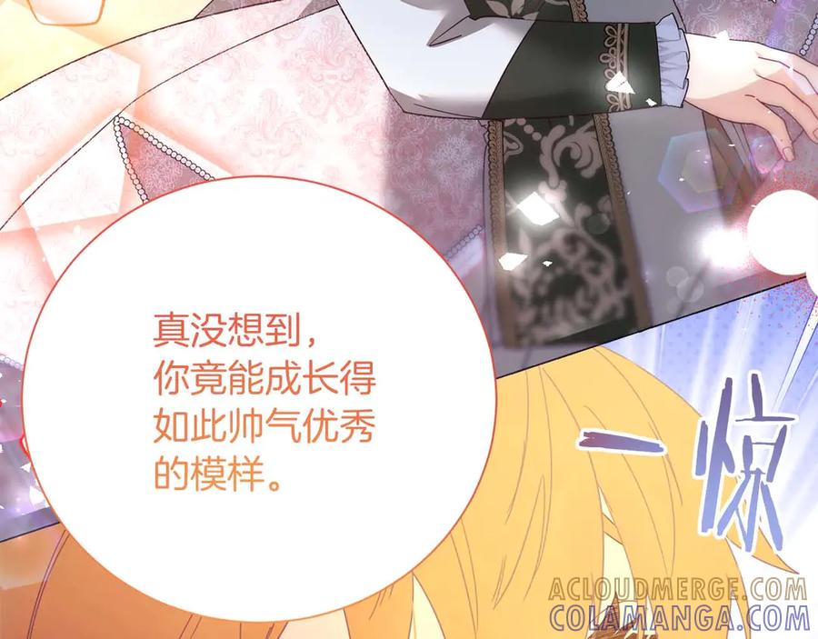 《皇后才不是配角》第37话 两面人 第25页