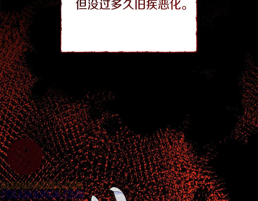 《皇后才不是配角》第37话 两面人 第37页