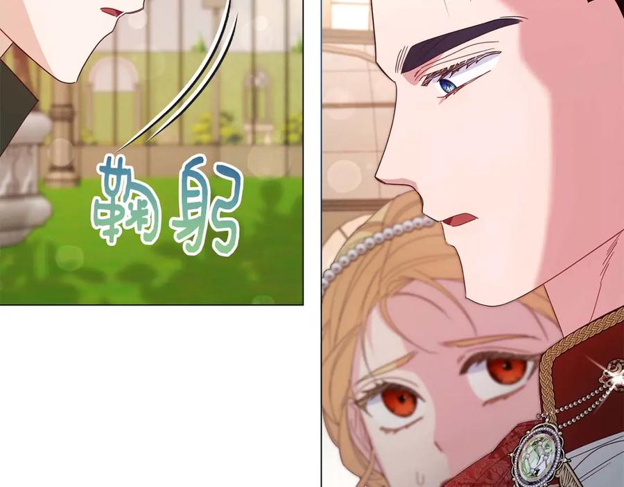 《皇后才不是配角》第37话 两面人 第59页