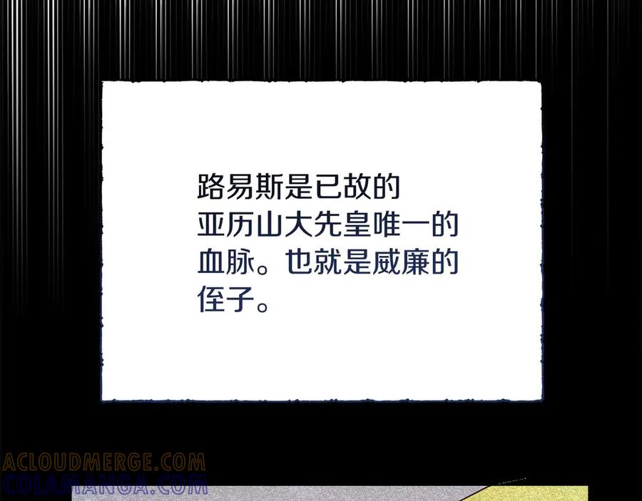 《皇后才不是配角》第37话 两面人 第29页