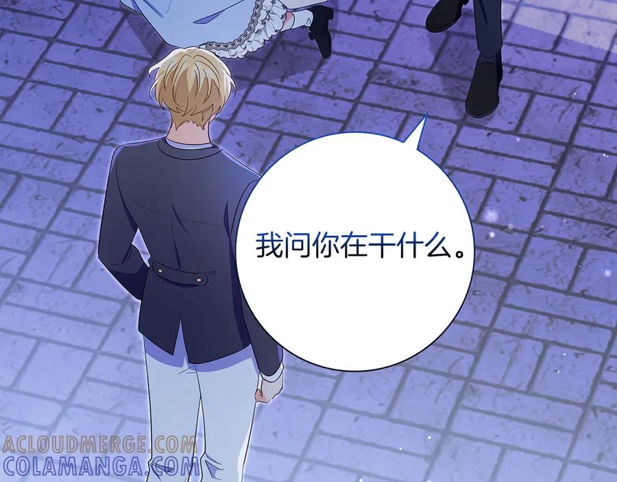 《伯爵大人夜未眠》第37话 兄弟再冲突 第93页