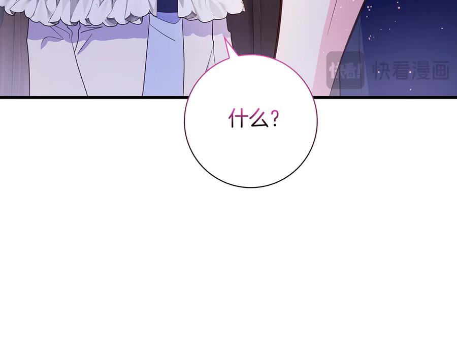 《伯爵大人夜未眠》第37话 兄弟再冲突 第180页