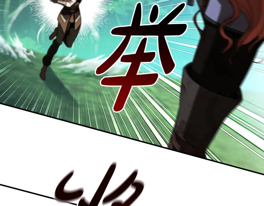 《这个养成游戏有点毒》第35话 对战红发骑士 第139页
