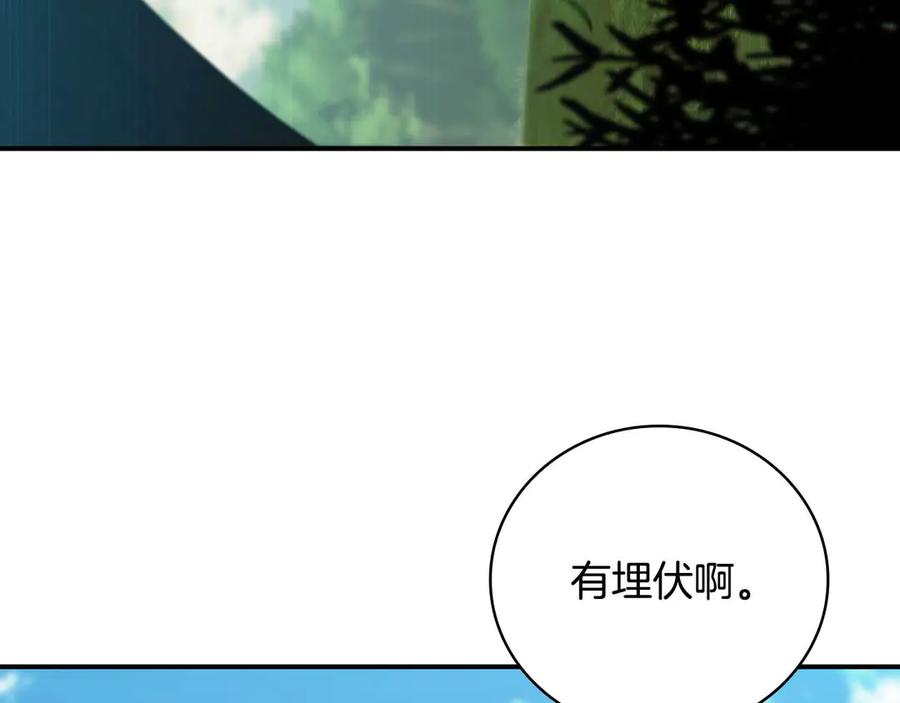 《这个养成游戏有点毒》第35话 对战红发骑士 第35页