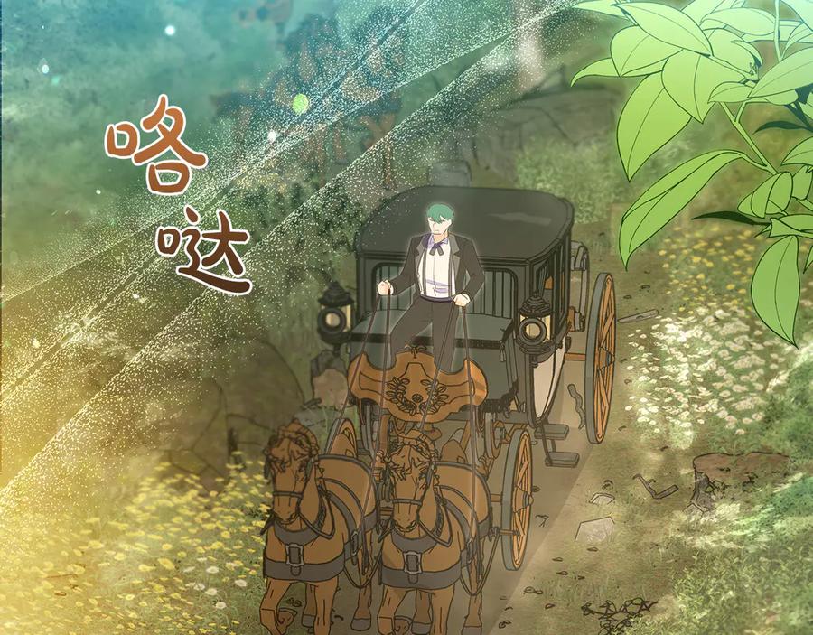 《伯爵大人夜未眠》第37话 兄弟再冲突 第191页