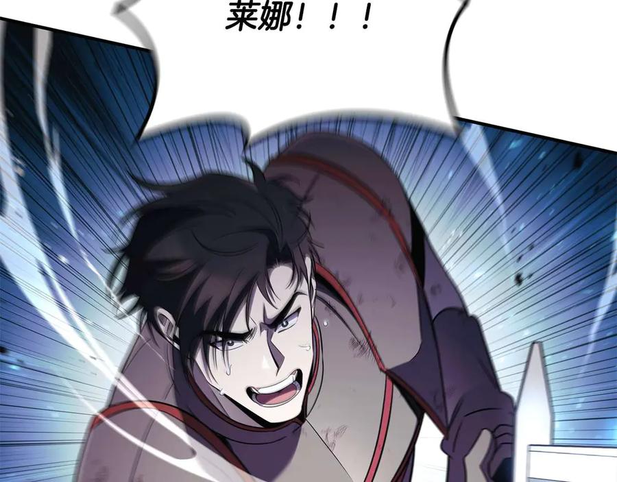 《这个养成游戏有点毒》第35话 对战红发骑士 第191页