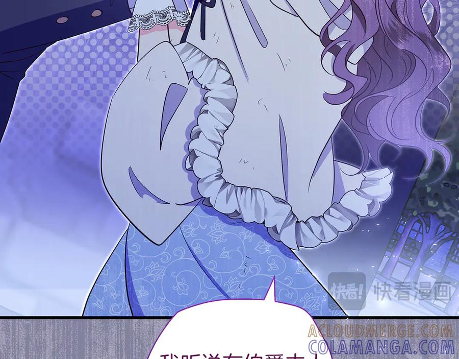 《伯爵大人夜未眠》第37话 兄弟再冲突 第65页