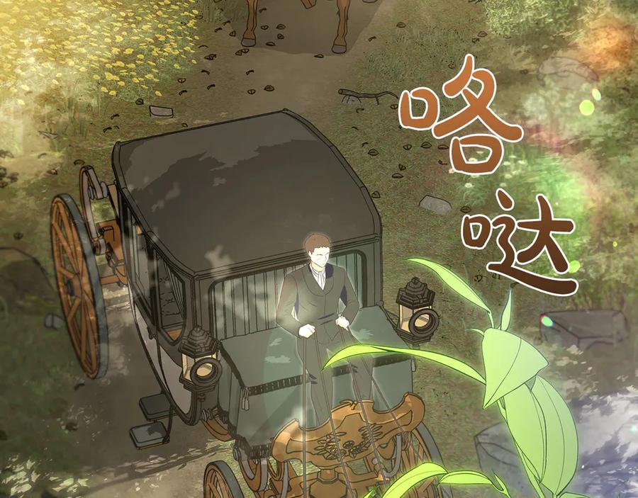 《伯爵大人夜未眠》第37话 兄弟再冲突 第192页