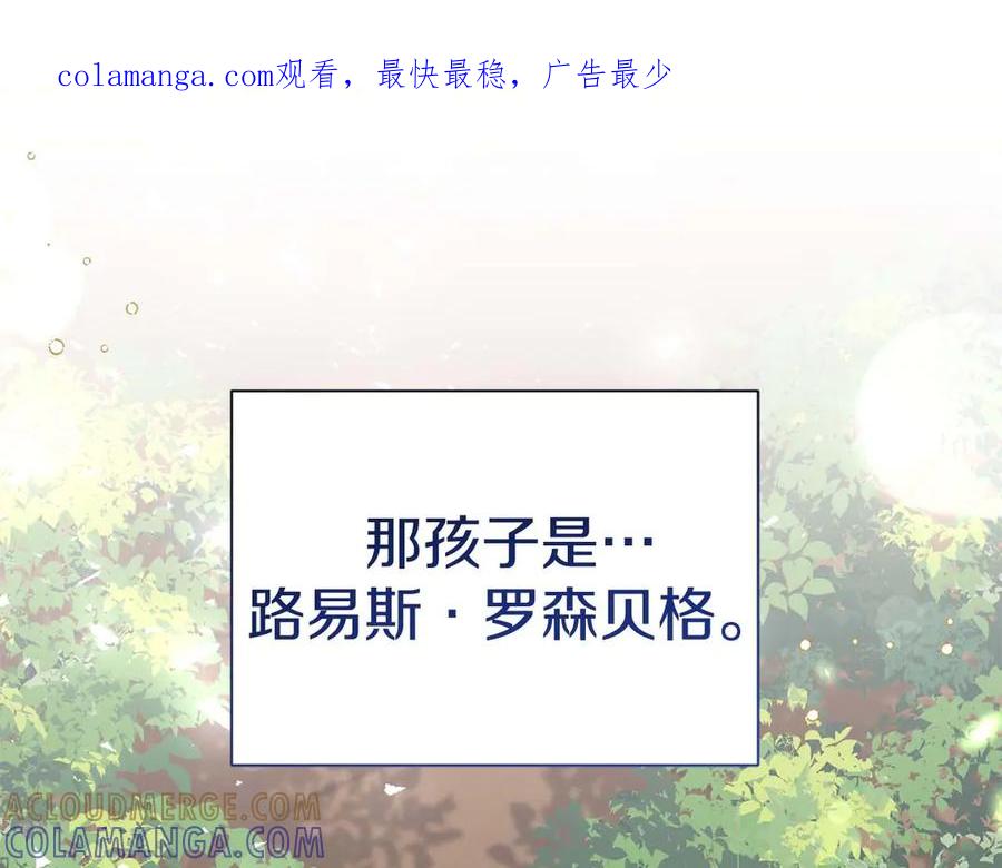 《皇后才不是配角》第37话 两面人 第1页