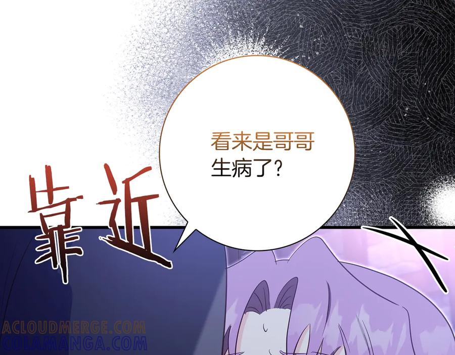《伯爵大人夜未眠》第37话 兄弟再冲突 第21页