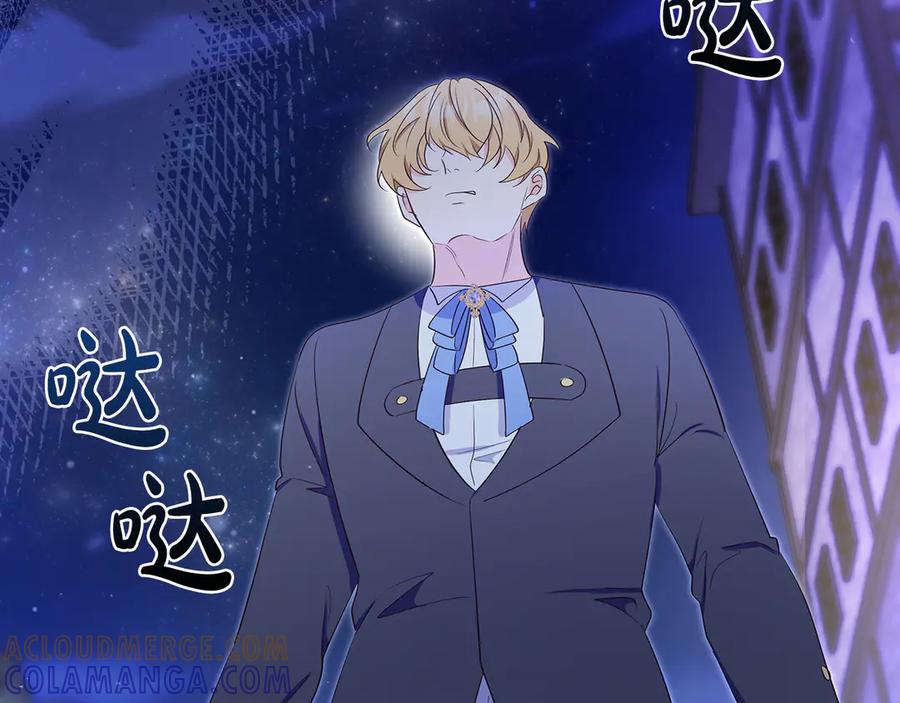 《伯爵大人夜未眠》第37话 兄弟再冲突 第133页