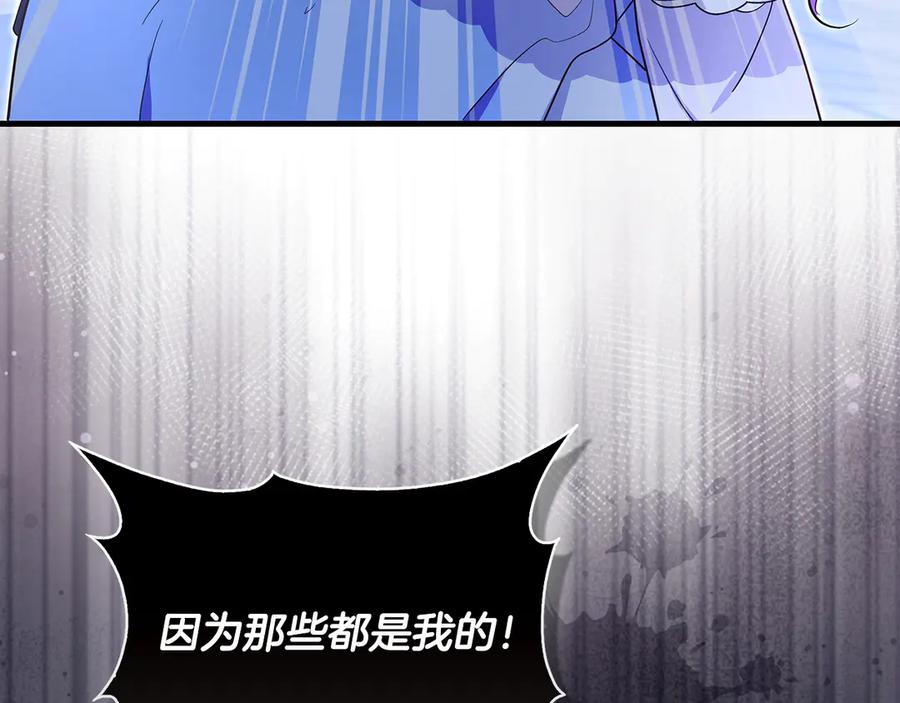 《伯爵大人夜未眠》第37话 兄弟再冲突 第79页