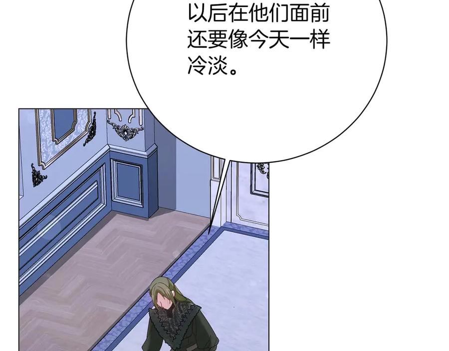 《皇后才不是配角》第37话 两面人 第140页