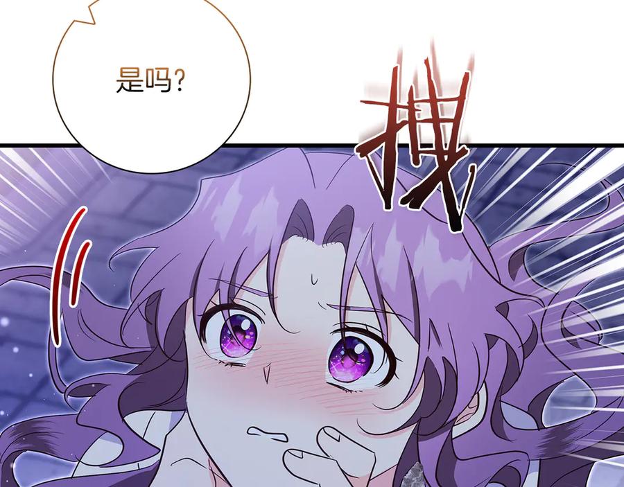 《伯爵大人夜未眠》第37话 兄弟再冲突 第24页
