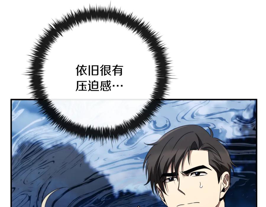 《这个养成游戏有点毒》第35话 对战红发骑士 第79页