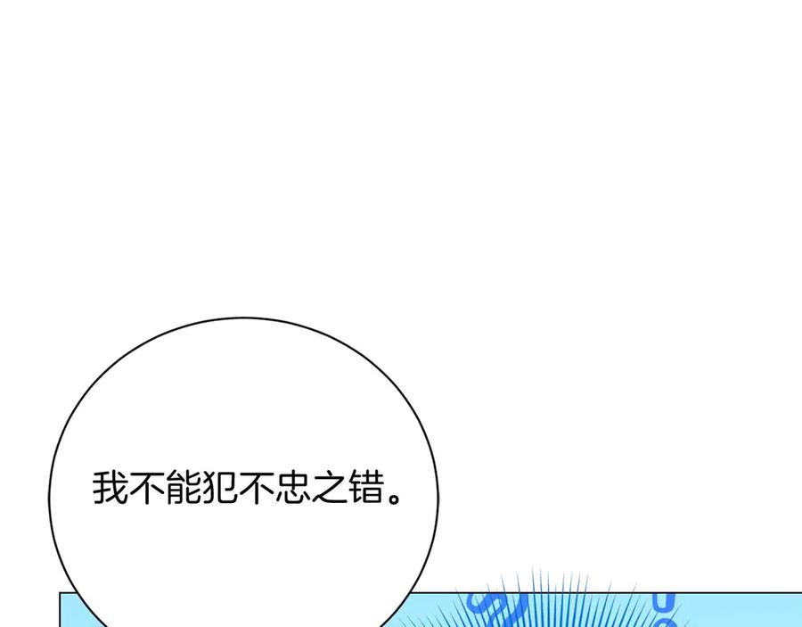 《皇后才不是配角》第37话 两面人 第63页