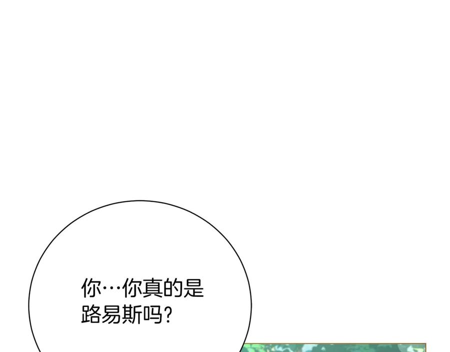 《皇后才不是配角》第37话 两面人 第16页