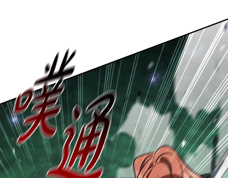 《这个养成游戏有点毒》第35话 对战红发骑士 第112页