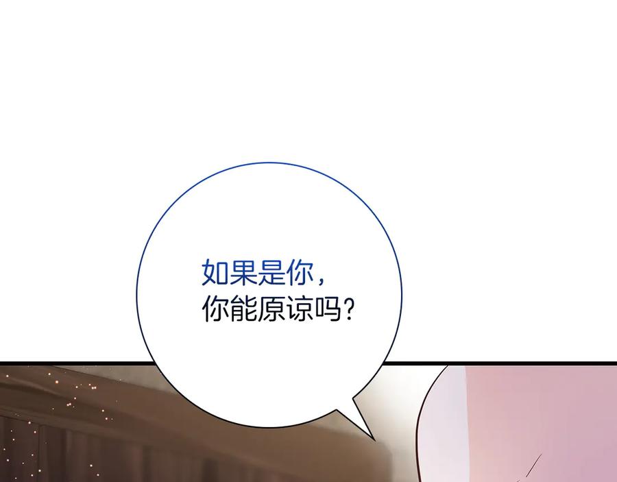 《伯爵大人夜未眠》第37话 兄弟再冲突 第178页