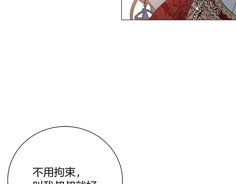 《皇后才不是配角》第37话 两面人 第60页