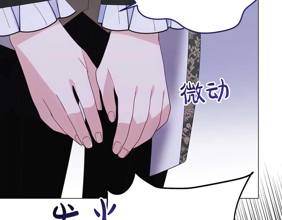 《皇后才不是配角》第37话 两面人 第151页