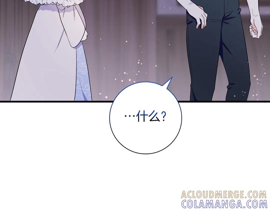 《伯爵大人夜未眠》第37话 兄弟再冲突 第161页