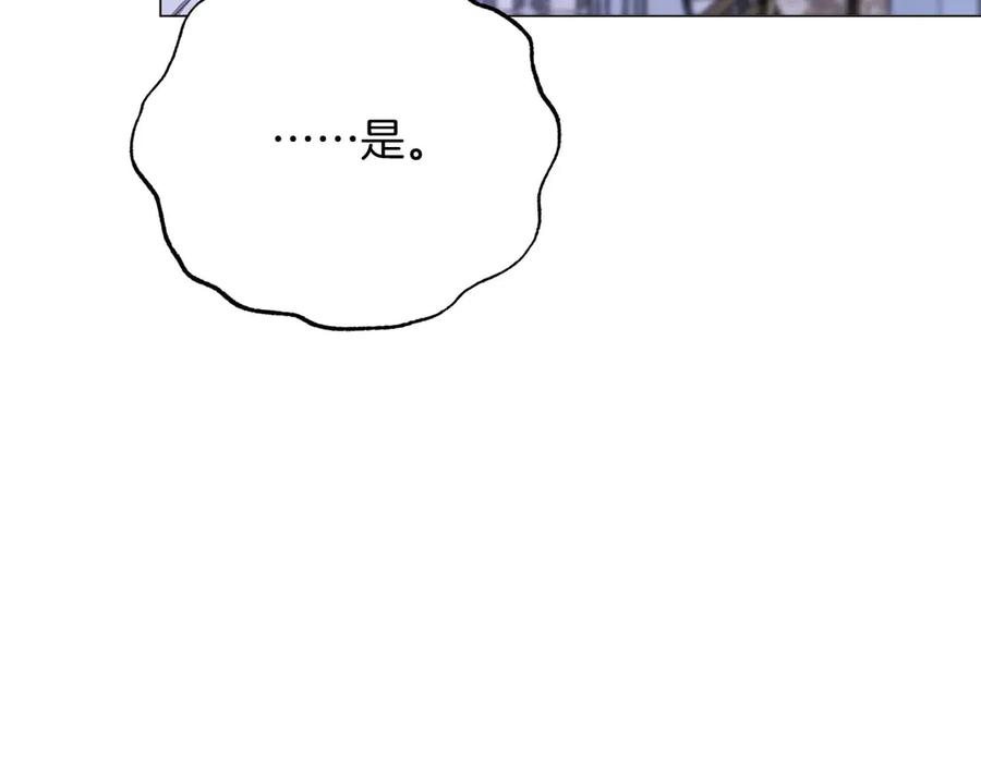 《皇后才不是配角》第37话 两面人 第144页