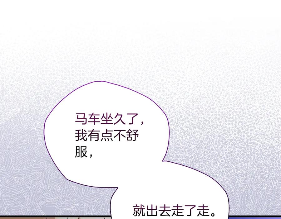 《伯爵大人夜未眠》第37话 兄弟再冲突 第14页