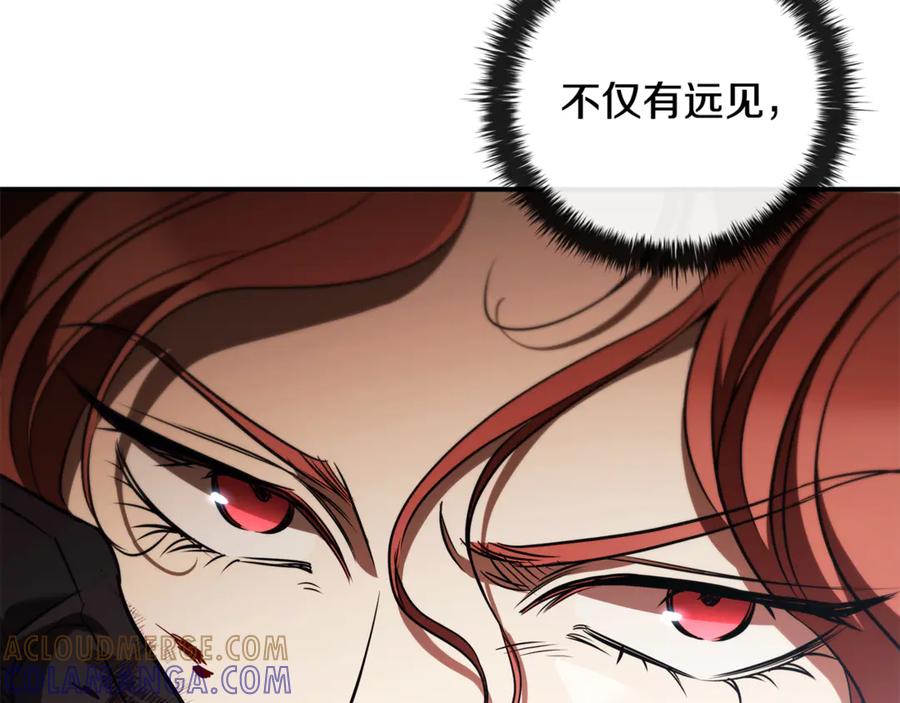 《这个养成游戏有点毒》第35话 对战红发骑士 第133页
