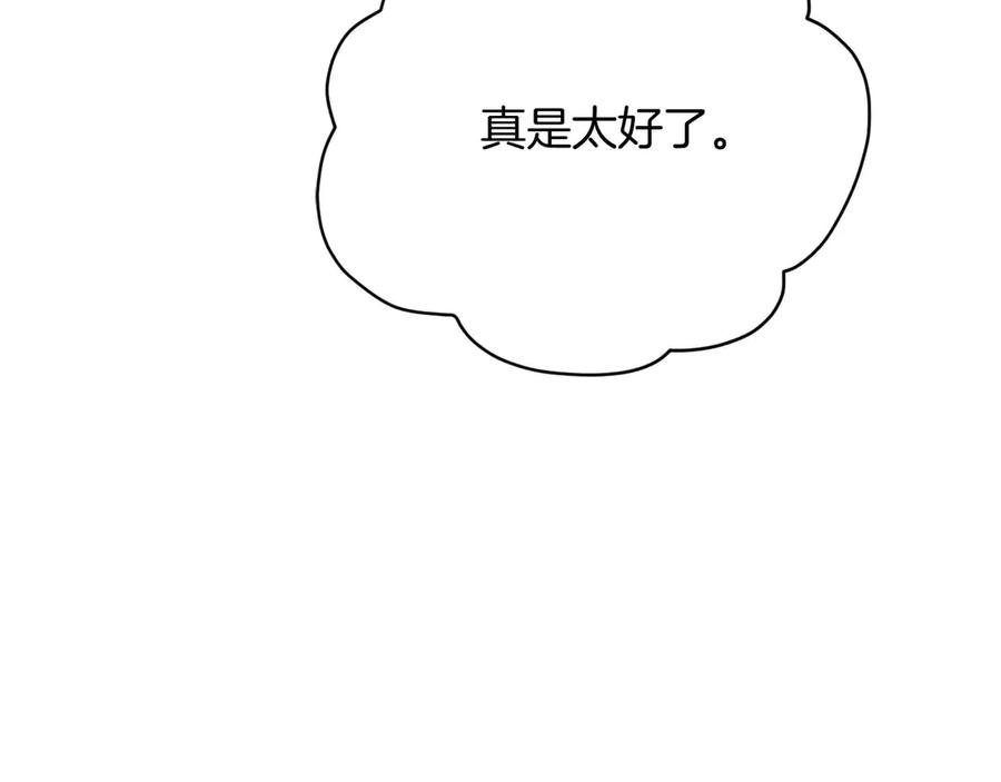 《皇后才不是配角》第37话 两面人 第107页