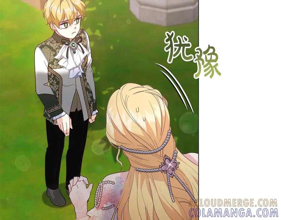 《皇后才不是配角》第37话 两面人 第49页