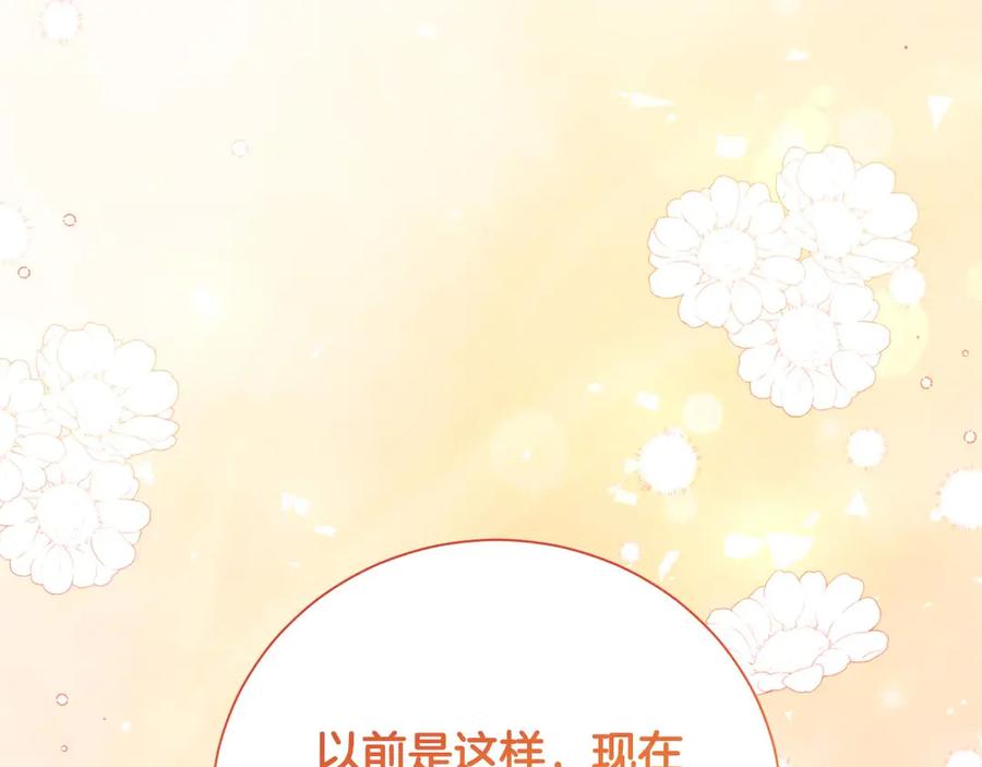 《皇后才不是配角》第37话 两面人 第124页