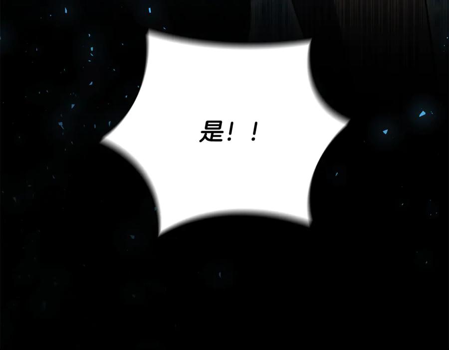 《这个养成游戏有点毒》第35话 对战红发骑士 第26页