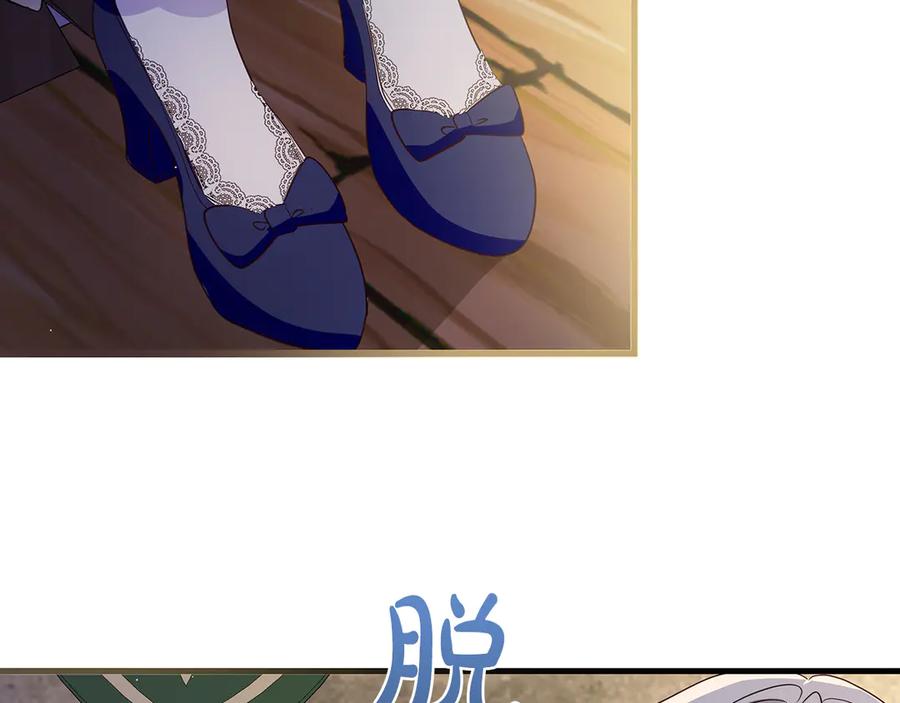 《伯爵大人夜未眠》第37话 兄弟再冲突 第139页