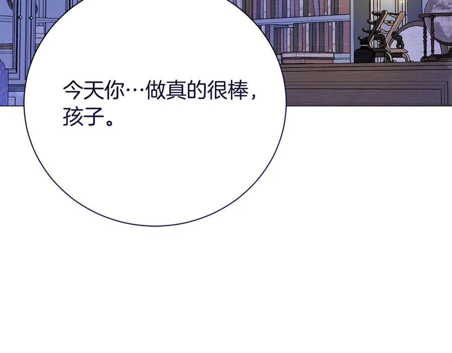 《皇后才不是配角》第37话 两面人 第138页