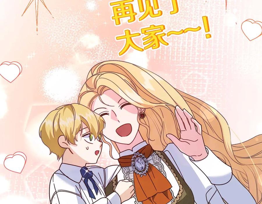 《皇后才不是配角》第37话 两面人 第192页