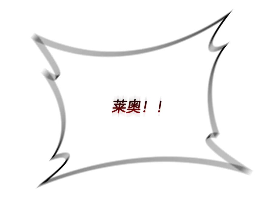 《这个养成游戏有点毒》第35话 对战红发骑士 第208页