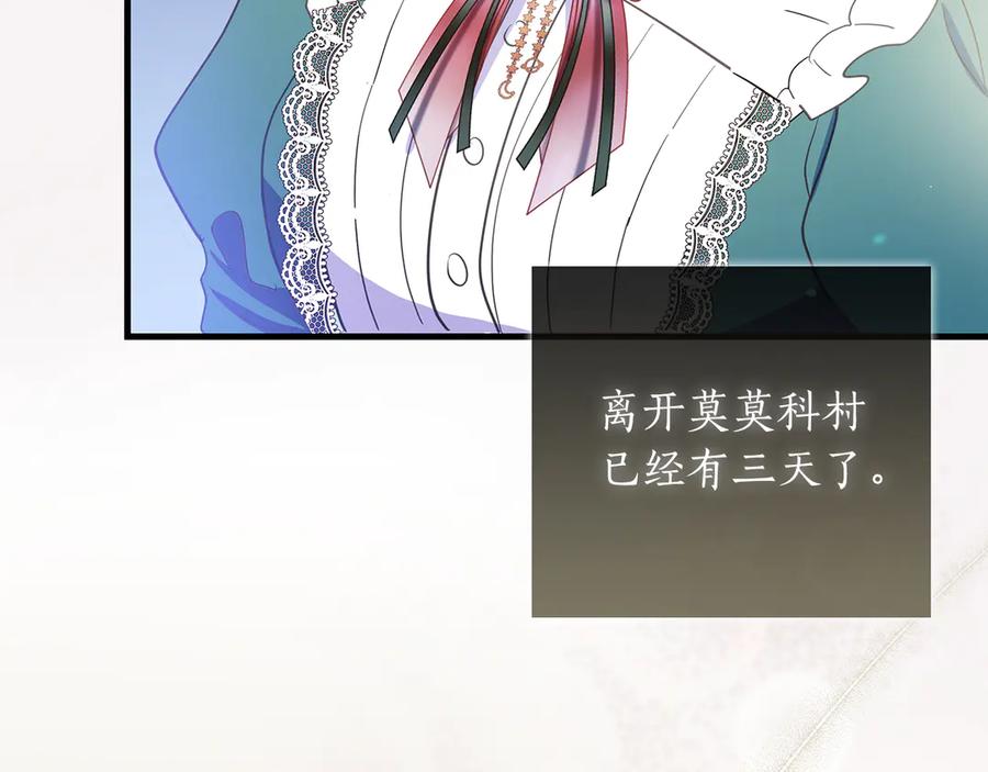《伯爵大人夜未眠》第37话 兄弟再冲突 第203页