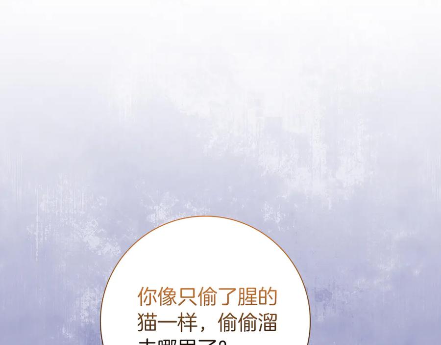 《伯爵大人夜未眠》第37话 兄弟再冲突 第8页